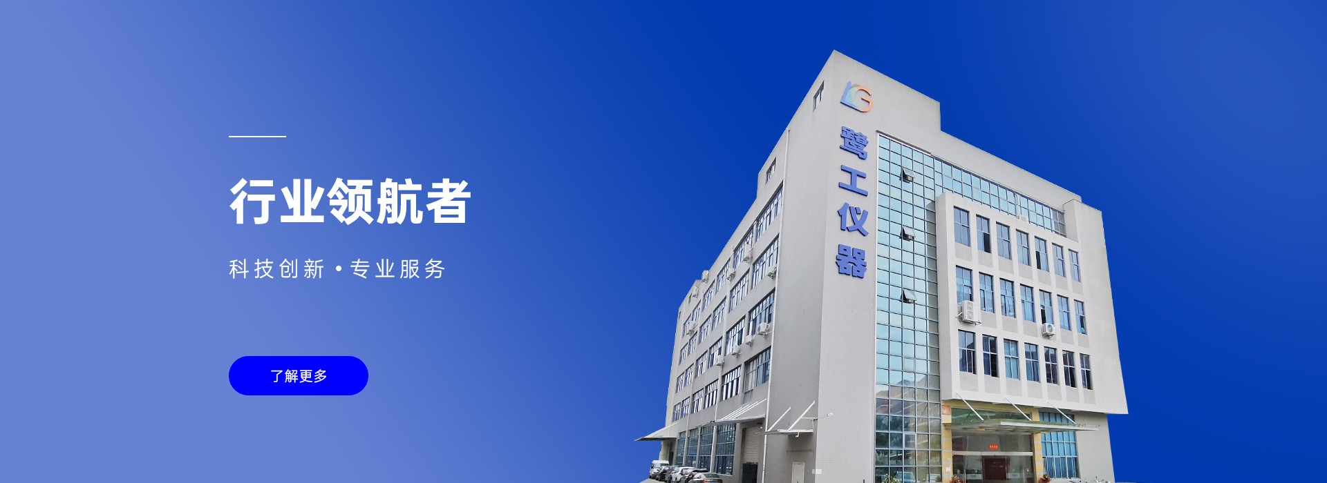 行業領航者